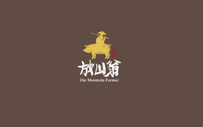 一頭站在風口上，行走在山頂上會跑步的豬-放山翁豬肉品牌誕生記